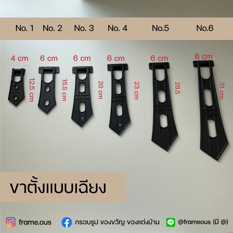 ขาตั้งกรอบรูป ขาตั้งเฉียง ขาตั้งตั้งโต๊ะ ขาตั้งกรอบรูปสีดำ ขาตั้งติดกรอบรูป ขาตั้งติดหลังกรอบรูป ขาต