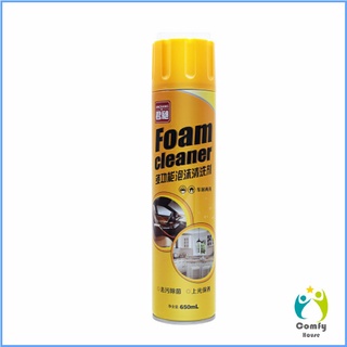 Comfy โฟมล้างรถ ไม่ต้องล้าง น้ำยาทำความสะอาดโฟมอเนกประสงค์ ใช้ภายใน  Foam cleaner