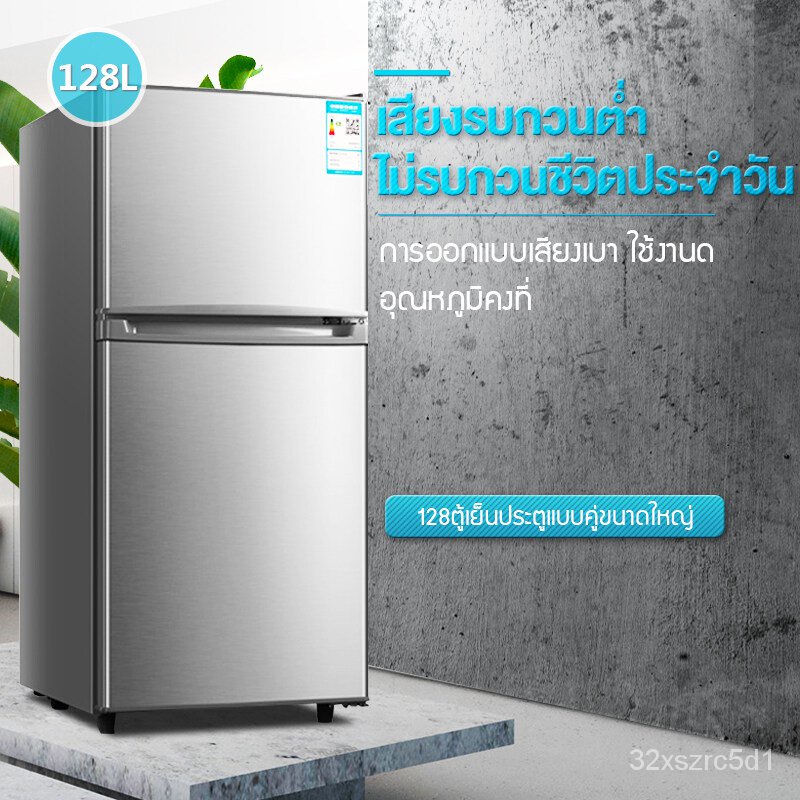 AJOU ตู้เย็น ตู้เย็นมินิ 2 ประตู ตู้เย็นสองประตู ช่องฟรีซ 4.2Q ความจุ 128L ตู้เย็นขนาดเล็ก เงียบ ประหยัดพลังงาน สีเงิน