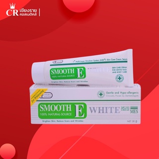 Smooth E Cream Plus White 10 , 30, 60 g. สมูท อี ครีม พลัส ไวครีมลดริ้วรอย แผลเป็น เพื่อผิวขาวเนียนใส อย่างเป็นธรรมชาติ