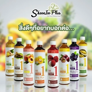 เชฟไอซ์ รุ่น พลัส นัมเบอร์วัน (ฟรุ๊ตเบส) รส บลูเบอรี่ 500 มล. | น้ำเชื่อมผสมเนื้อผลไม้ สำหรับขนม เบเกอรี่ และสมูทตี้