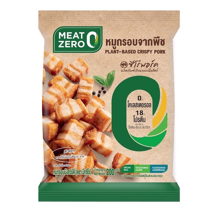 meat zero หมูกรอบจากพืช vegan plant based vegetarian meat