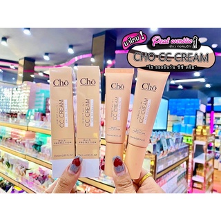 📣เพียวคอส📣Cho perfect all in one CC cream โช ซีซี ครีม 25มล.(เลือกเบอร์)