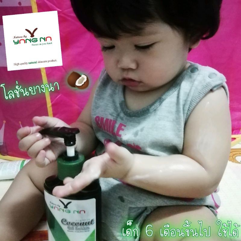 nature by yangna (เนเจอร์​ บาย ยางนา)​