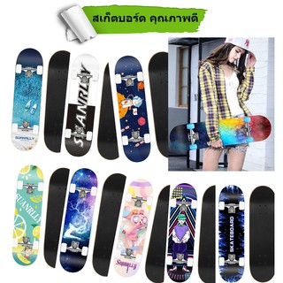 สเก็ตบอร์ด สเก็ตบอร์ดผู้ใหญ่ สเก็ตบอร์ดเด็กโต Skateboard