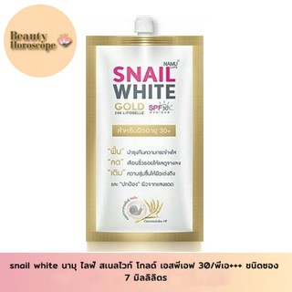 Namu Life Snail White Gold SPF30/PA+++  นามุ ไลฟ์ สเนลไวท์ โกลด์ เอสพีเอฟ30/พีเอ+++ ชนิดซอง ขนาด 7 มล.