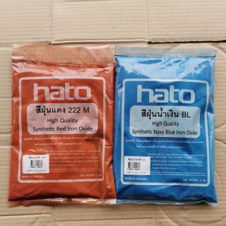 สีฝุ่น hato ขนาด1กิโลกรัม