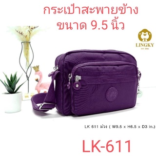 ⏲️ Otime-Bag กระเป๋าสะพายผ้าร่ม รุ่น  LK-611 ขนาด 9.5"   มีทั้งหมด 5 ซิป  มีให้เลือกด้วยกัน 12 สีค่ะ