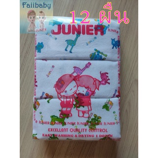 ราคาถูกที่สุด 12 ผืน ผ้าอ้อมแรกเกิด ผ้าอ้อมเด็กแรกเกิด แบบซั…