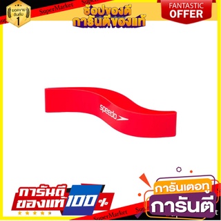 🏋‍♂ฮิต🏋‍♂ 🔥The Best!! SPEEDO Ankle Training Band สายรัดข้อเท้าว่ายน้ำ 🚚💨