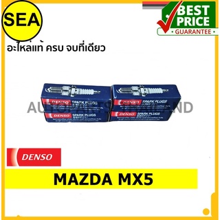 หัวเทียน DENSO K16PR-U11 สำหรับ MAZDA MX5  (1ชิ้นต่อกล่อง)