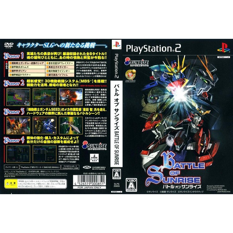 BATTLE OF SUNRISE [PS2 JP : DVD5 1 Disc]