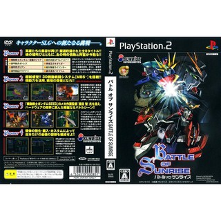 BATTLE OF SUNRISE [PS2 JP : DVD5 1 Disc]