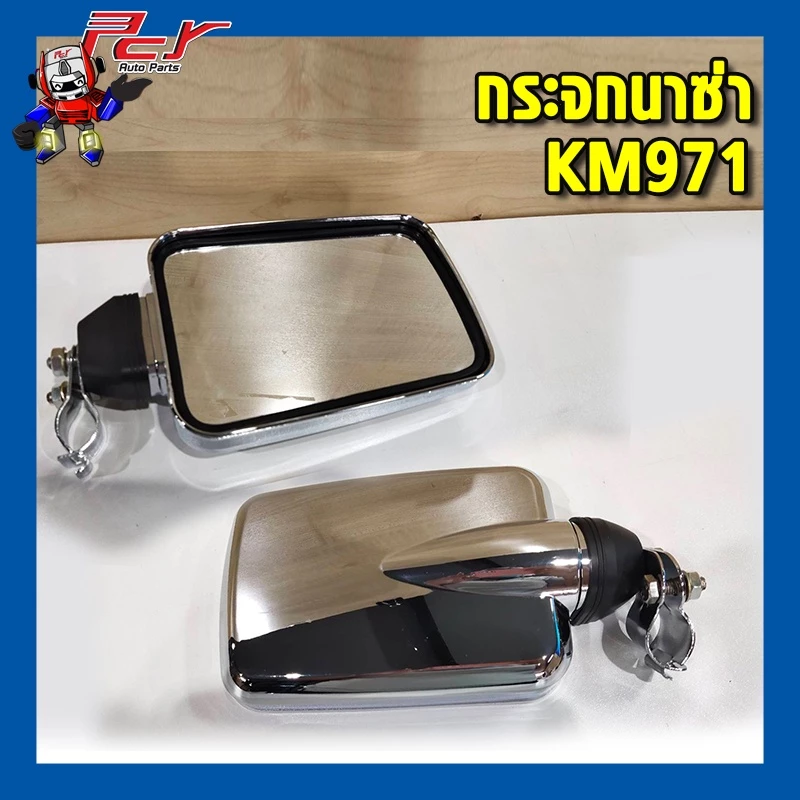 กระจกนาซ่า กระจกแต่ง ของแต่ง รถบรรทุก รถสิบล้อ thumbnail 7