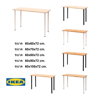 โต๊ะคอมพิวเตอร์ ทำงาน ออฟฟิศ หนา 2 cm. กว้าง 60 cm. ยาว 60 - 100cm. ไม้พาราแท้ พร้อมขา IKEA โดนน้ำได้ไม่พอง