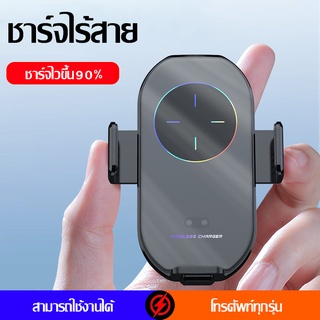 15W QI Wireless Car Charger แท่นชาร์จในรถยนต์ ที่ชาร์จไร้สายในรถ ขาตั้งโทรศัพท์ แม่เหล็ก USB เซ็นเซอร์อินฟราเรดโทรศัพท์