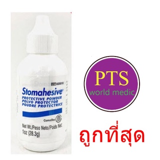 Stomahesive Powder - Convatec ผงโรยแผลหน้าท้อง 28 กรัม (exp 01-2026)