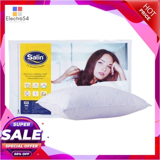 ซาติน หมอนหนุนสุญญากาศ 19x28 นิ้ว รุ่น My ComfortSatin Vacuum Pillow #My Comfort 19"x28"