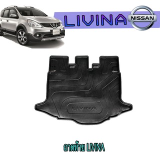 ถาดท้าย//ถาดท้ายรถยนต์//ถาดวางของท้ายรถ นิสสัน ลิวิน่า Nissan Livina