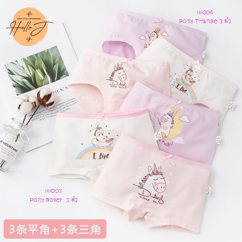 กางเกงในเด็กหญิง Stock แน่น ผ้านุ่มมากๆ ClassA PureCotton เด็กเล็กเด็กโต มีทั้งแบบขาเว้าและสามเหลี่ยม(Boxer) Pack 3 ตัว
