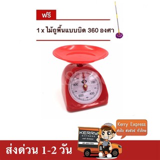 เครื่องชั่งเล็ก ตาชั่งขนาดเล็ก กิโลเล็ก 1 กิโล ชั่งเบเกอรี่ ผัก ผลไม้ แถมฟรี ไม้ม๊อบ360องศา ส่งด่วน 1-2 วัน Kerry Press