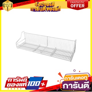 ชุดตะกร้าคว่ำแก้ว BRISK M15B ตะกร้าใส่ของในครัว KITCHEN RACK BRISK M15B