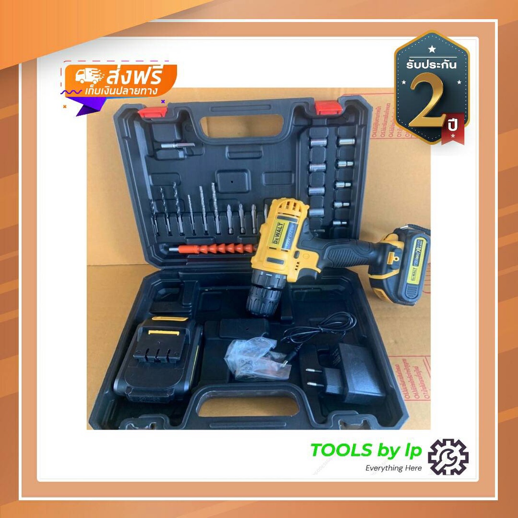 สว่านไร้สาย DEWALT 2 ระบบ(ธรรมดา)139V สายชาร์ต ทน แรงดี ใช้งานเหมาะมือ มีประกันยาวนาน2ปี