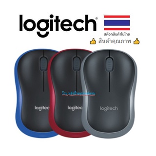 Logitech มี3สี เมาส์คุณภาพ WIRELESS M185 /พร้อมส่ง