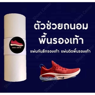 👟ถูกมาก👟แผ่นกันสึก3Mแท้ถูก แผ่นกันสึก โซลกันสึก แผ่นติดพื้นรองเท้า แผ่นกันสึกรองเท้าวิ่ง แผ่นSole Protector ติดง่ายทนทาน