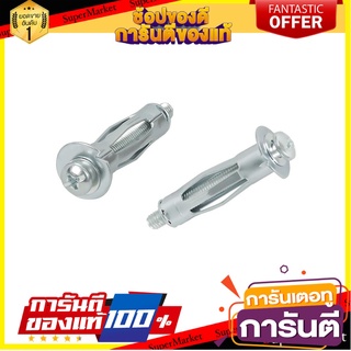 พุ๊กเหล็ก FITT HA-510 13 MM 2 ตัว พุ๊ก ANCHOR BOLT FITT HA-510 13MM 2EA