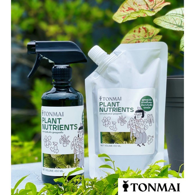 TONMAI ซื้อ 1 แถม 1 สเปรย์อาหารต้นไม้+ถุงเติม สูตรบำรุง (Nutrients) สำหรับไม้ประดับไม้ดอกทุกชนิดเลย