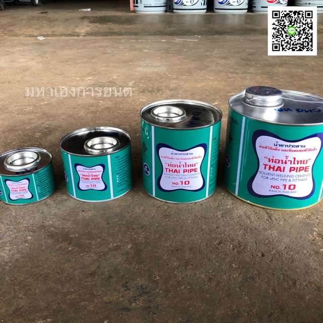 กาวทาท่อPVC (ท่อน้ำไทย) | Shopee Thailand