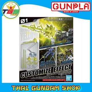 ⭐TGS⭐30MM CUSTOMIZE EFFECT (GUNFIRE IMAGE VER.) [YELLOW] (Plastic model)