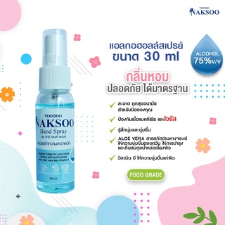 สุดคุ้ม BETสเปรย์แอลกอฮอล์ แอลกอฮอล์ สเปรย์ ขนาดพกพา 30ml 75 % v/v BET HAND CLEAN ALCOHOL SPRAY 30ML สินค้า