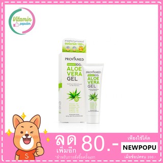 Provamed Organic Aloe Vera Gel 100%เจลว่านห่างจระเข้