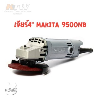 เครื่องเจียร์4" makita 9500NB japanแท้