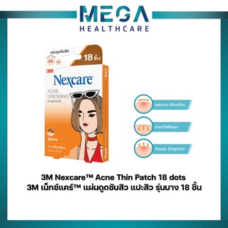 3M เน็กซ์แคร์™ แผ่นดูดซับสิว แปะสิว รุ่นบาง 18 ชิ้น 3M Nexcare™ Acne Thin Patch 18 dots