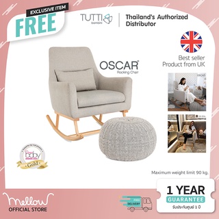 Tutti Bambini Oscar Rocking Chair เก้าอี้โยกให้นม พร้อม Knitted Pouffe สตูลไหมพรมสำหรับ