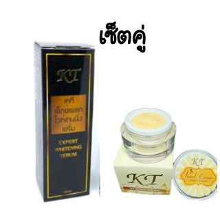 เซตคู่ เคที ครีมเคที กลางคืน KT night cream 10 ml. + เซรั่มเคที KT serum 10 ml.