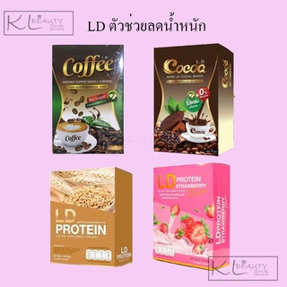 L.D.cocoa&amp; coffee LD Protein ใหม่!!LD coco ไร้น้ำตาล ไร้ไขมัน อยากหุ่นดี...ต้องจัด