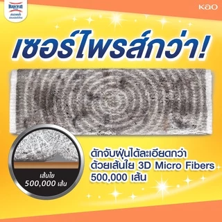 [แพ็คคู่] มาจิคลีน ไวเปอร์ ดราย Magiclean Wiper Dry Sheet 20 Sheets