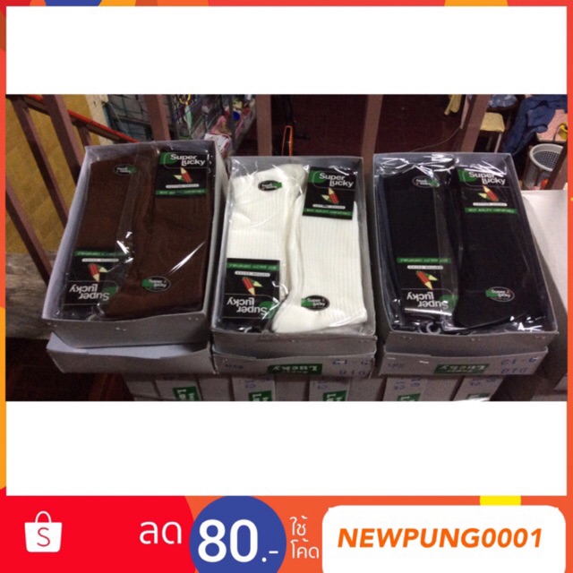 ถุงเท้าไหมพรม Free size ยี่ห้อ Super Lucky/Richy (1 คู่)