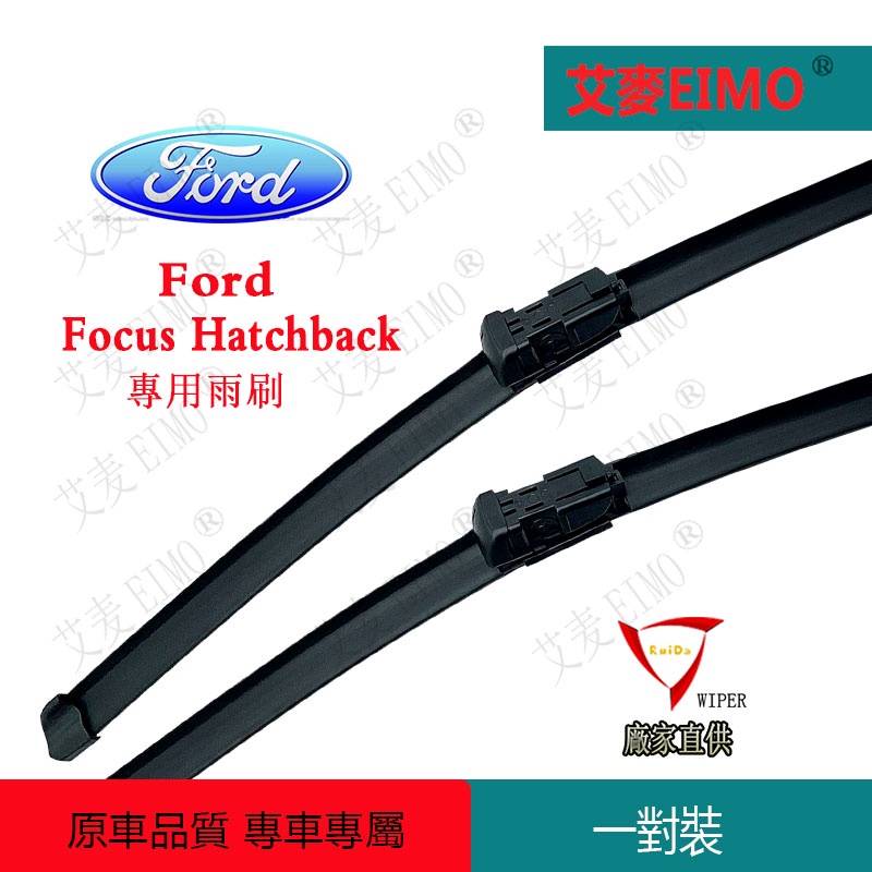 ที่ปัดน้ําฝน สําหรับรถยนต์ Ford Focus Mk2 MK3 MK4