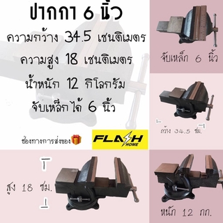 ปากกาจับชินงาน(งานหนัก) ทรงโปแลนด์ เหล็กเหนียว ขนาด 6 นิ้ว