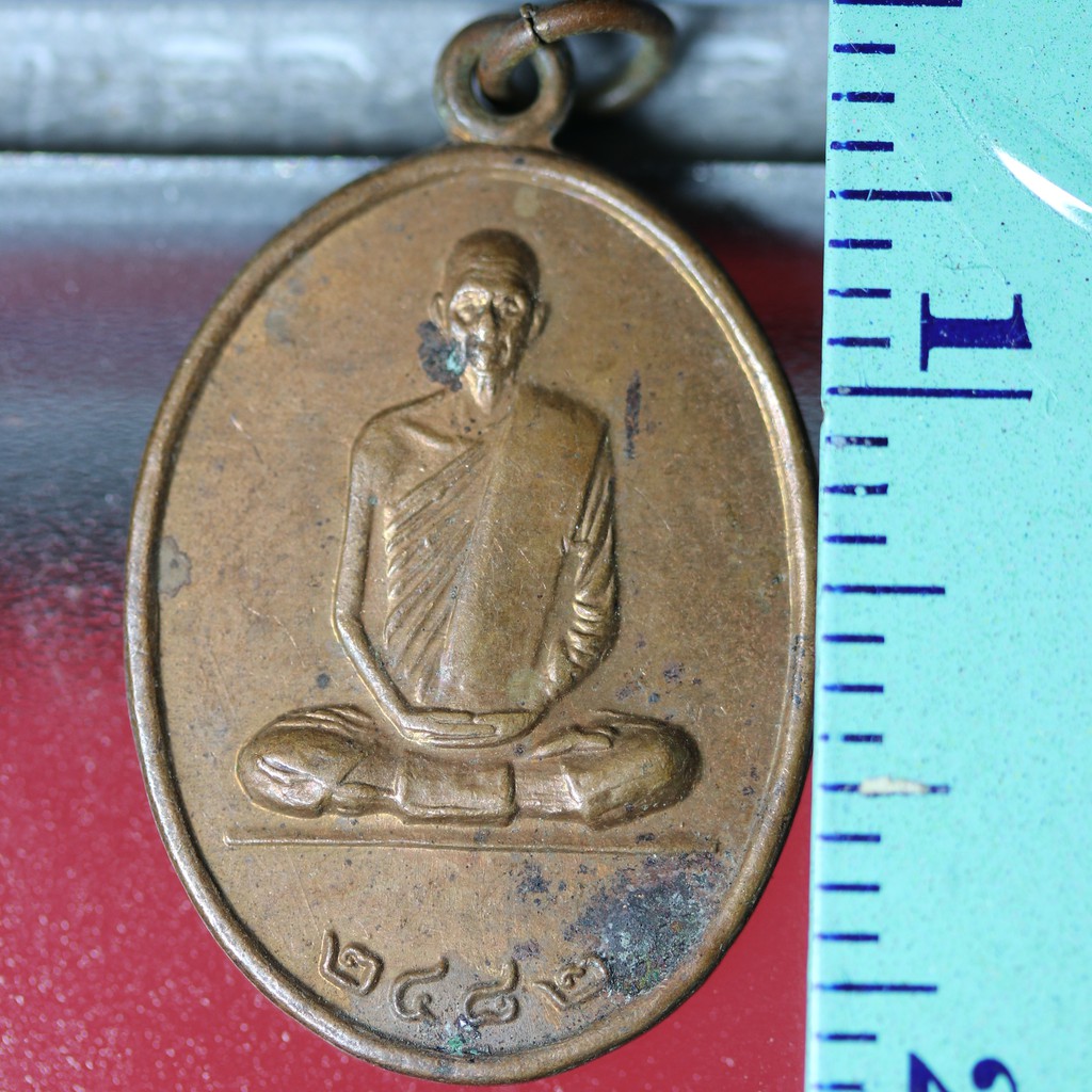 etsy14 เหรียญ หลวงพ่อเดิมพิมพ์ย้อนยุค วัดหนองโพ จ.นครสวรรค์ ปี 2482 หลวงพ่อน้อยสร้าง