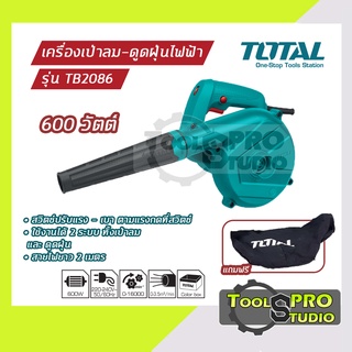 เครื่องเป่าลม+ดูดฝุ่น TOTAL 600 วัตต์ รุ่น#TB2066