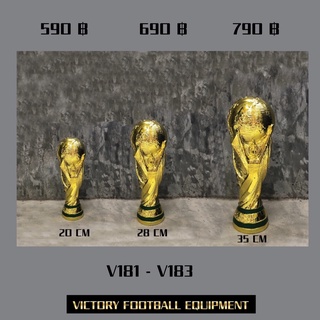 ถ้วยรางวัล บอลโลก Victory ( 3 ไซส์) 