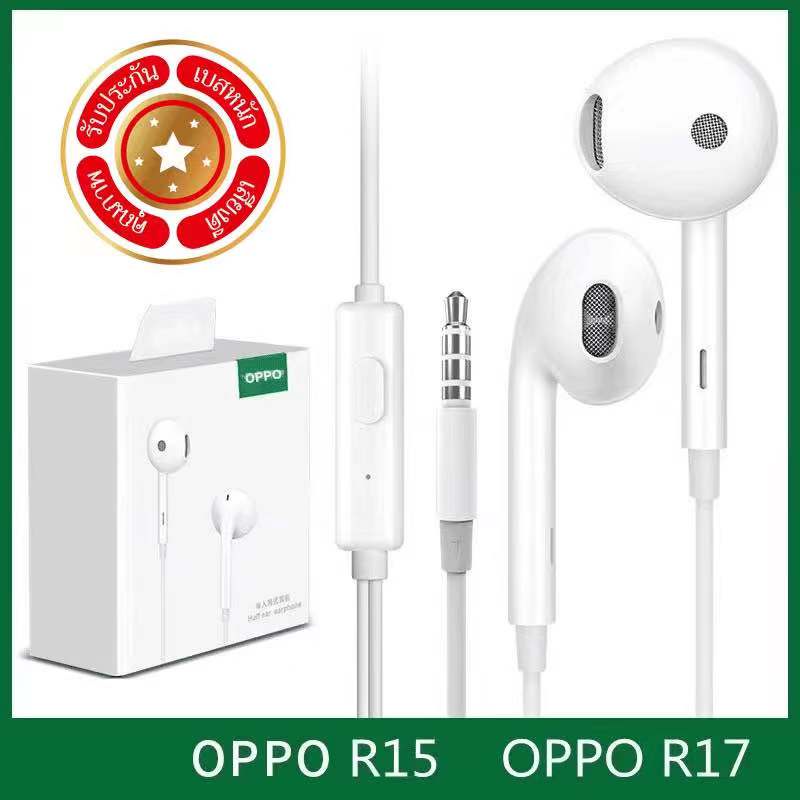 สายหูฟัง OPPO R17 R15 MH-135 คุณภาพเสียงดี ของแท้ 1:1 (ประกันศูนย์ครึ่งปี)