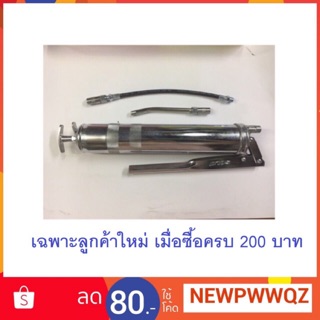 กระบอกอัดจารบี MODEL 600