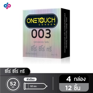 Onetouch ถุงยางอนามัย ขนาด 52 mm. รุ่น 003 4 กล่อง 12 ชิ้น